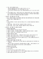 특수아에 대한 법적, 학문적 정의를 제시하고 유아교육기관에서의 장애아 통합 방안에 대해 논하시오. 5페이지
