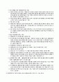 특수아에 대한 법적, 학문적 정의를 제시하고 유아교육기관에서의 장애아 통합 방안에 대해 논하시오. 7페이지