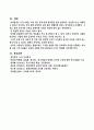 특수아에 대한 법적, 학문적 정의를 제시하고 유아교육기관에서의 장애아 통합 방안에 대해 논하시오. 8페이지