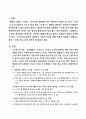 스트레스의 개념과 원인, 증상과 대처방안에 대해 설명하시오. 2페이지