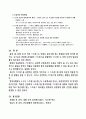 스트레스의 개념과 원인, 증상과 대처방안에 대해 설명하시오. 7페이지