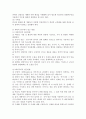 [과학적 연구방법]  사회복지를 연구하는데 과학적인 연구방법이 필요한 이유에 대하여 논하시오. 2페이지
