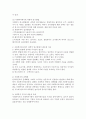 [과학적 연구방법]  사회복지를 연구하는데 과학적인 연구방법이 필요한 이유에 대하여 논하시오. 3페이지