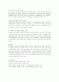 [과학적 연구방법]  사회복지를 연구하는데 과학적인 연구방법이 필요한 이유에 대하여 논하시오. 4페이지