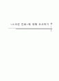 스크린 인쇄에 대해 조사하기 1페이지