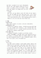 미량원소(미량무기질)의 역할, 종류 및 그 함유식품 2페이지