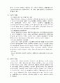 미량원소(미량무기질)의 역할, 종류 및 그 함유식품 7페이지