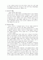 미량원소(미량무기질)의 역할, 종류 및 그 함유식품 10페이지