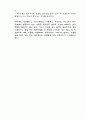 미량원소(미량무기질)의 역할, 종류 및 그 함유식품 18페이지
