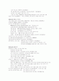 오리온 그룹-동양제과  4페이지