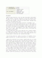 도요타 회사개요 3페이지