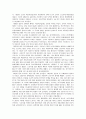도요타 회사개요 4페이지