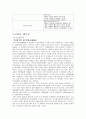 도요타 회사개요 12페이지