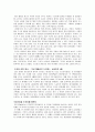 도요타 회사개요 13페이지
