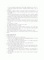 도요타 회사개요 19페이지