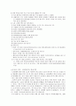 도요타 회사개요 20페이지