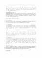 교보생명보험 vs 푸르덴셜생명보험 [인적자원관리 HRM 의의] 11페이지