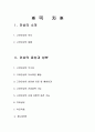 고려인삼  2페이지