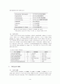 고려인삼  4페이지