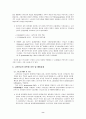 고려인삼  8페이지