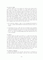 고려인삼  9페이지