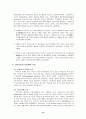 고려인삼  10페이지