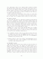 고려인삼  11페이지