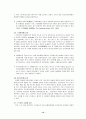 고려인삼  12페이지
