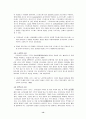 고려인삼  13페이지