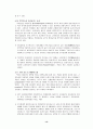 고려인삼  14페이지