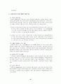 고려인삼  15페이지