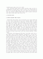 마음읽기 이론  4페이지