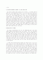 마음읽기 이론  5페이지
