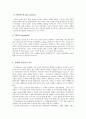 마음읽기 이론  10페이지
