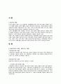 보험 사기  3페이지