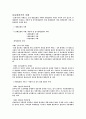 보험 사기  5페이지