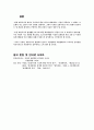 보험 사기  10페이지