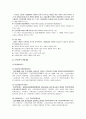 건강가정기본법 [건강가정기본법 개념, 건강가정기본법 의의, 건강가정기본법 입법배경, 건강가정기본법 연혁, 건강가정기본법 주요내용, 건강가정기본법 쟁점, 건강가정기본법 한계] 5페이지