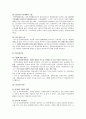 건강가정기본법 [건강가정기본법 개념, 건강가정기본법 의의, 건강가정기본법 입법배경, 건강가정기본법 연혁, 건강가정기본법 주요내용, 건강가정기본법 쟁점, 건강가정기본법 한계] 7페이지