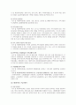 건강가정기본법 [건강가정기본법 개념, 건강가정기본법 의의, 건강가정기본법 입법배경, 건강가정기본법 연혁, 건강가정기본법 주요내용, 건강가정기본법 쟁점, 건강가정기본법 한계] 8페이지