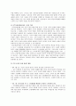 건강가정기본법 [건강가정기본법 개념, 건강가정기본법 의의, 건강가정기본법 입법배경, 건강가정기본법 연혁, 건강가정기본법 주요내용, 건강가정기본법 쟁점, 건강가정기본법 한계] 11페이지