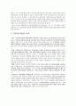 건강가정기본법 [건강가정기본법 개념, 건강가정기본법 의의, 건강가정기본법 입법배경, 건강가정기본법 연혁, 건강가정기본법 주요내용, 건강가정기본법 쟁점, 건강가정기본법 한계] 14페이지