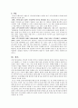 건강가정기본법 [건강가정기본법 개념, 건강가정기본법 의의, 건강가정기본법 입법배경, 건강가정기본법 연혁, 건강가정기본법 주요내용, 건강가정기본법 쟁점, 건강가정기본법 한계] 15페이지
