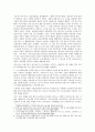 [독후감상문] 로마의 갈리아 전쟁에 대하여 (Bellum Gallicum) 3페이지