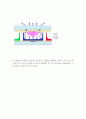 PDP의 구조 7페이지