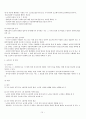 노인복지법 [노인복지법의 개요, 보건_복지조치와 노인복지시설, 노인학대예방 조치, 심사청구 및 벌칙, 노인복지법의 쟁점, 문제점 및 개선방안] 10페이지