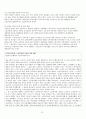 노인복지법 [노인복지법의 개요, 보건_복지조치와 노인복지시설, 노인학대예방 조치, 심사청구 및 벌칙, 노인복지법의 쟁점, 문제점 및 개선방안] 13페이지
