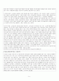 노인복지법 [노인복지법의 개요, 보건_복지조치와 노인복지시설, 노인학대예방 조치, 심사청구 및 벌칙, 노인복지법의 쟁점, 문제점 및 개선방안] 14페이지