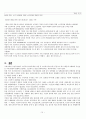 노인복지법 [노인복지법의 개요, 보건_복지조치와 노인복지시설, 노인학대예방 조치, 심사청구 및 벌칙, 노인복지법의 쟁점, 문제점 및 개선방안] 15페이지