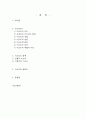 마쓰리  2페이지